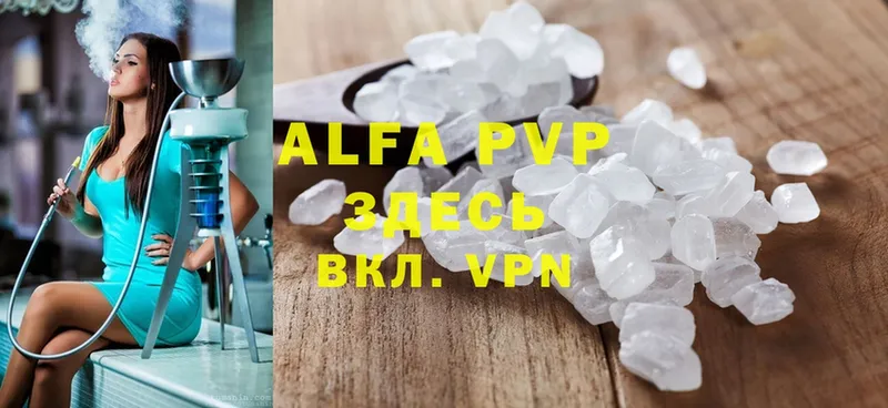 Alpha PVP VHQ  Новоузенск 